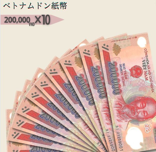 7%OFF 20万ドン 10枚★即日発送・ピン札 保証・鑑定書 1,280円相当×購入枚数の特典付き|ベトナムドン紙幣|200,000ドン ベトナム20万ドン|本物紙幣保証【ラフテル公式】/B-6