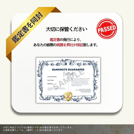10%OFF 1ミリオン ボリバル・ソベラノ 50枚★即日発送・鑑定書 1,280円相当×購入枚数の特典付き|ベネズエラ紙幣|Bolívar Soberano million|100万ボリバル|本物紙幣保証 最高額面紙幣【ラフテル公式】/V-3