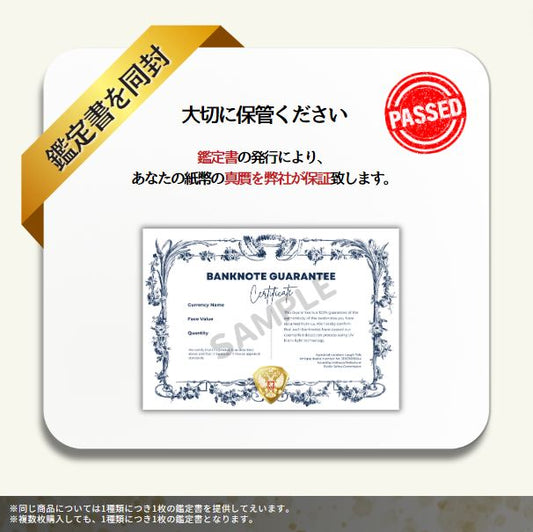 3%OFF 100 デジタルボリバル 3枚★即日発送・ピン札保証・鑑定書 1,280円相当×購入枚数の特典付き|ベネズエラ紙幣|Venezuela digital bolivar|1億ボリバル デジタル|本物紙幣保証【ラフテル公式】/V-2