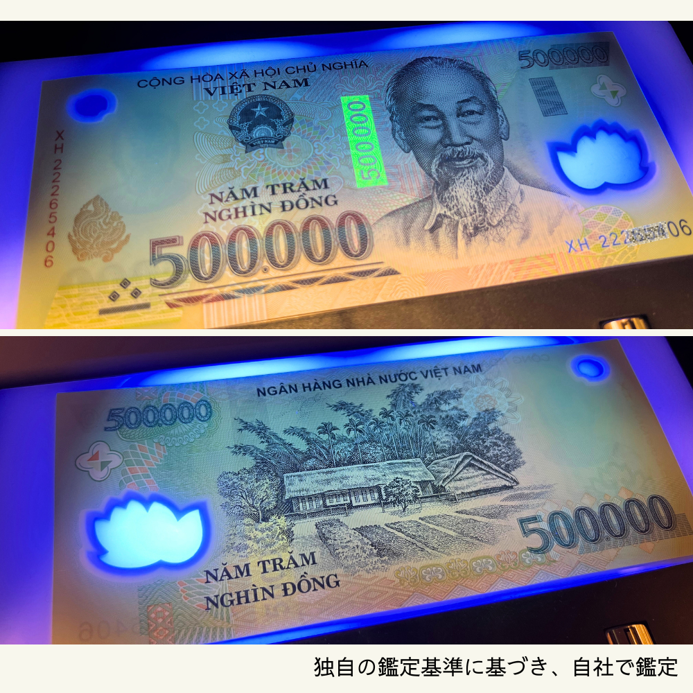即納!【5%割引】50万 ベトナムドン 紙幣 5枚セット★6,400円相当の特典付き★(真贋保証書セット)/B-7