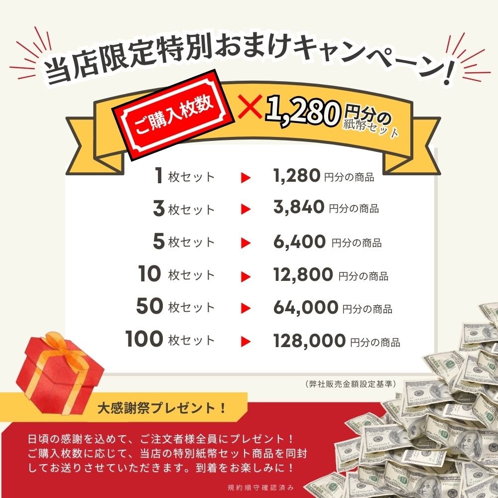 即納!【7%割引】100兆 ジンバブエ 紙幣 10枚セット★12,800円相当の特典付き★(真贋保証書セット)/J-2