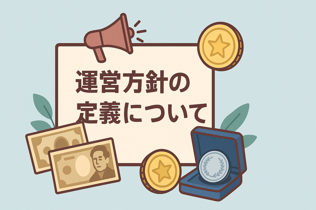 安心してお買い物を続けていただくために