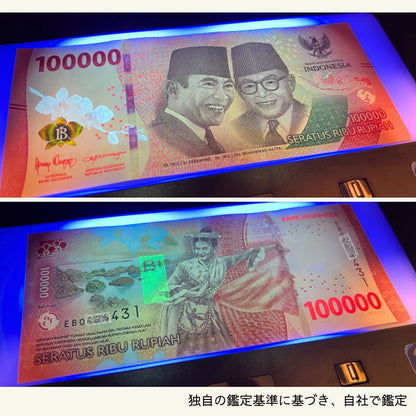 10万ルピア 1枚★即日発送・ピン札保証・鑑定書 1,280円相当×購入枚数の特典付き｜インドネシア紙幣 2022｜INDONESIA 100000 Rupiah｜100,000 ルピア｜本物紙幣保証 最高額面紙幣【ラフテル公式】/R-3