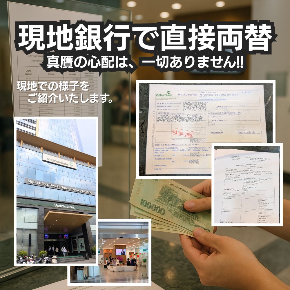 即納!【7%割引】[希少/未使用ピン札] 20万 ベトナムドン 紙幣 10枚セット★12,800円相当の特典付き★(真贋保証書セット)/B-6