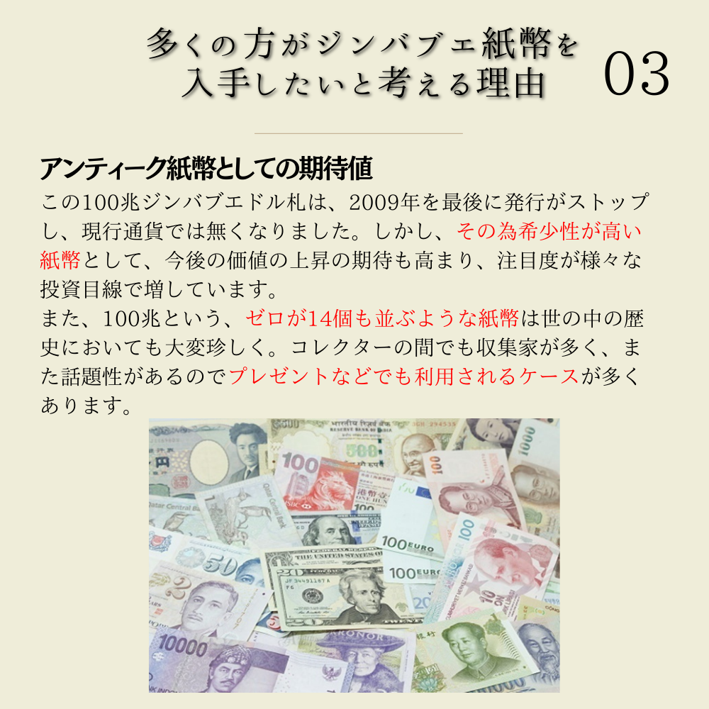 7%OFF] 100兆 ジンバブエ紙幣 10枚セット☆3万円相当おまけ紙幣付き 