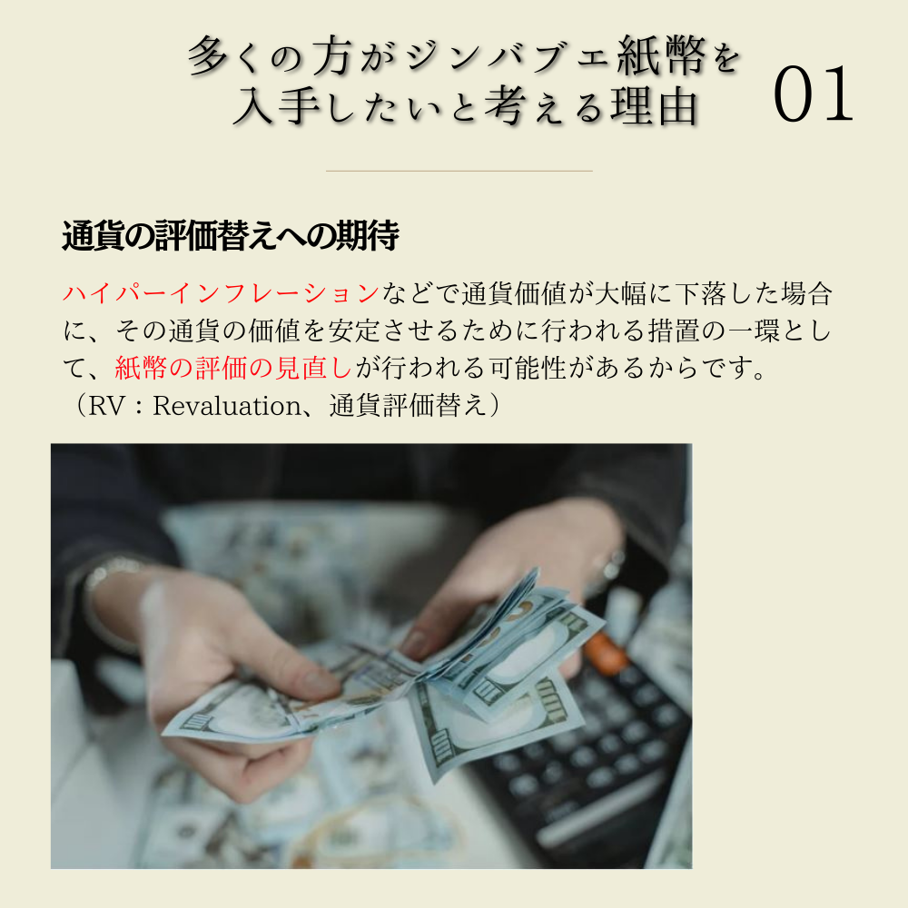 ピン札・真贋保証・鑑定書付き] 100兆 ジンバブエ 50枚 ≪送料無料